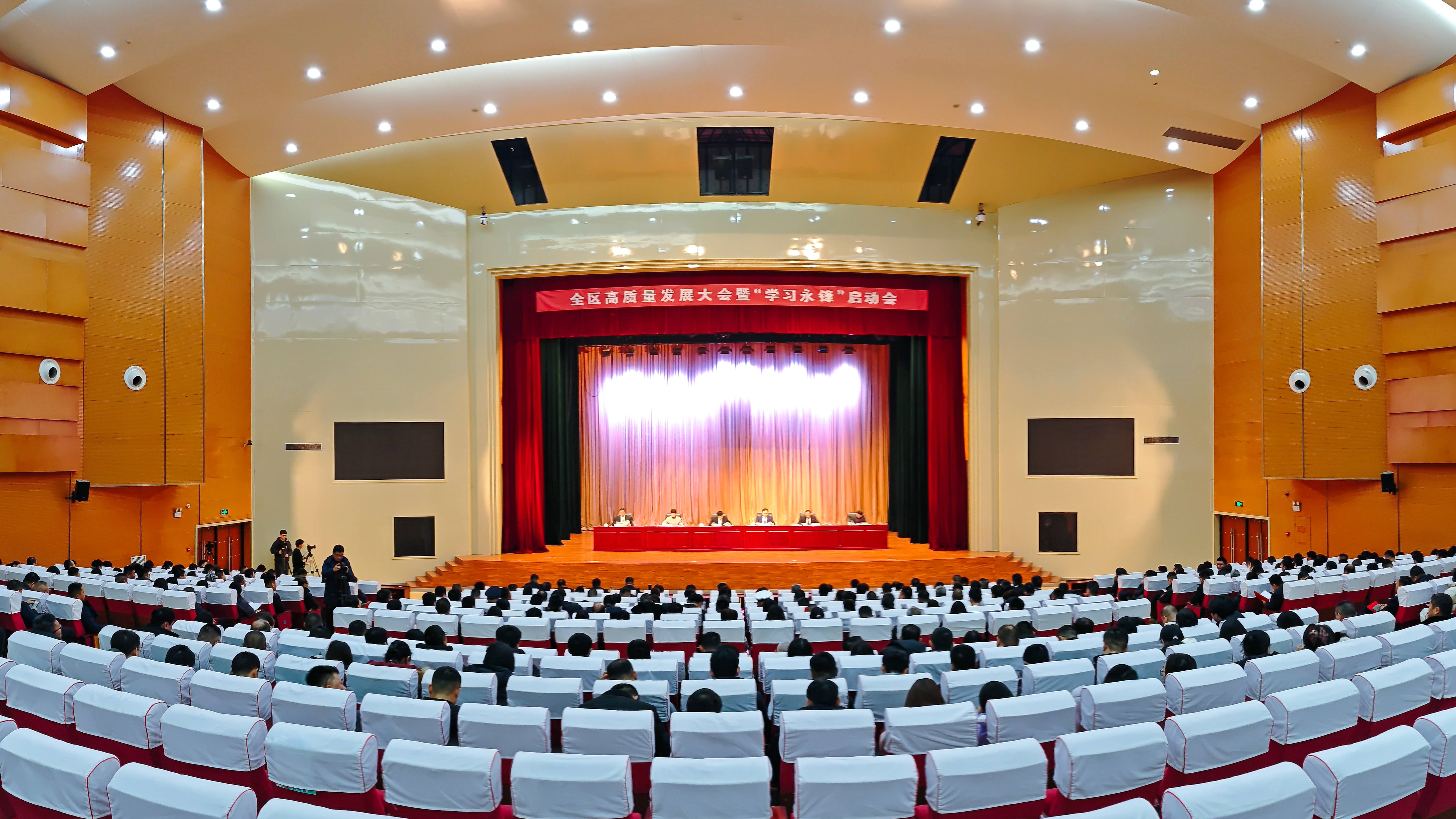 臨港區(qū)召開(kāi)高質(zhì)量發(fā)展大會(huì) 公司受邀參加